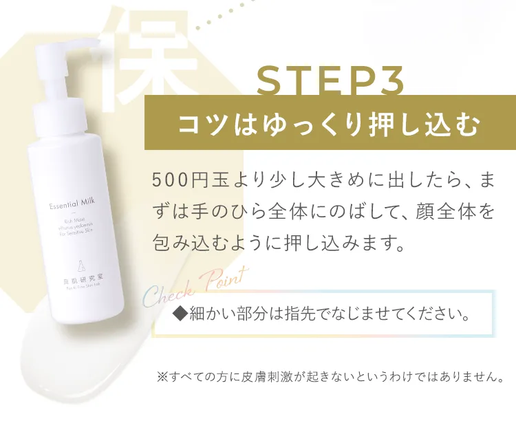 コツはゆっくり押し込む