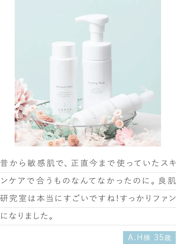 お客様の声 1