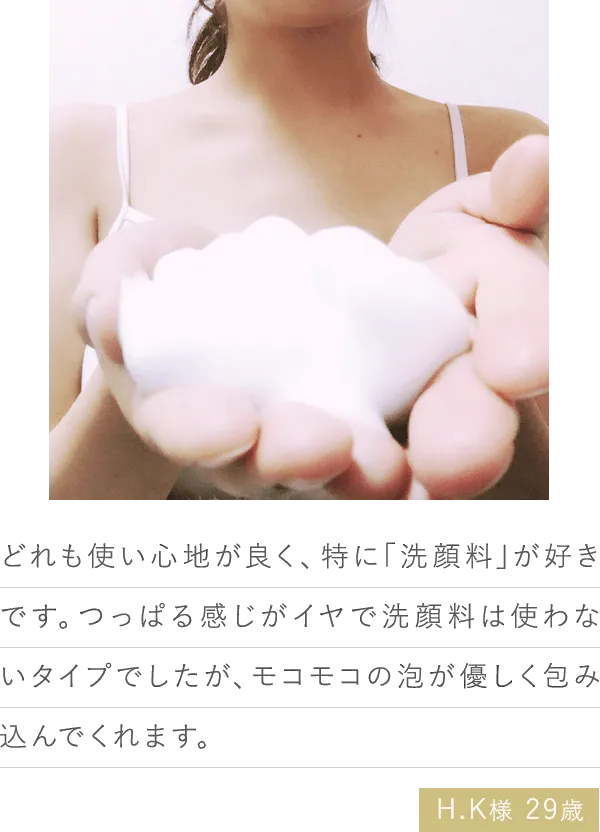 お客様の声 3