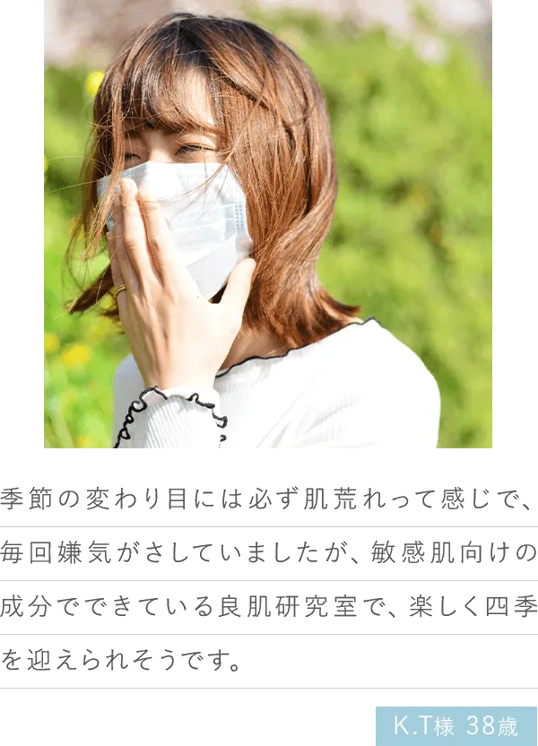 お客様の声 4