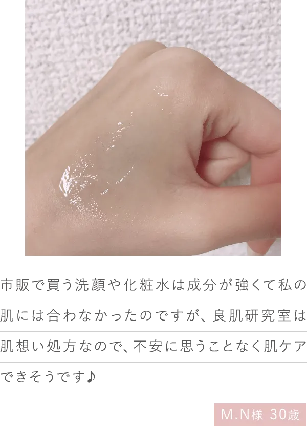 お客様の声 5