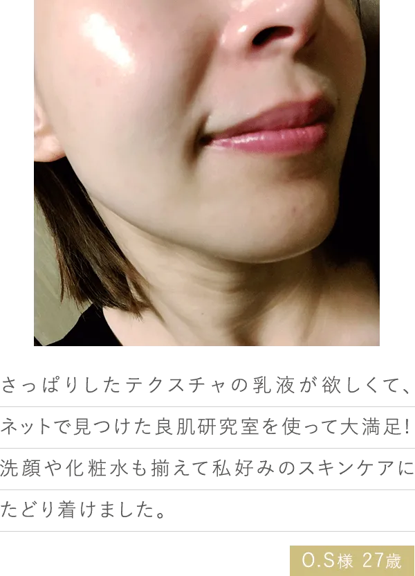 お客様の声 6