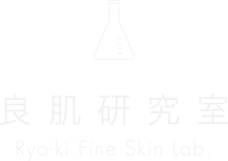 良肌研究室