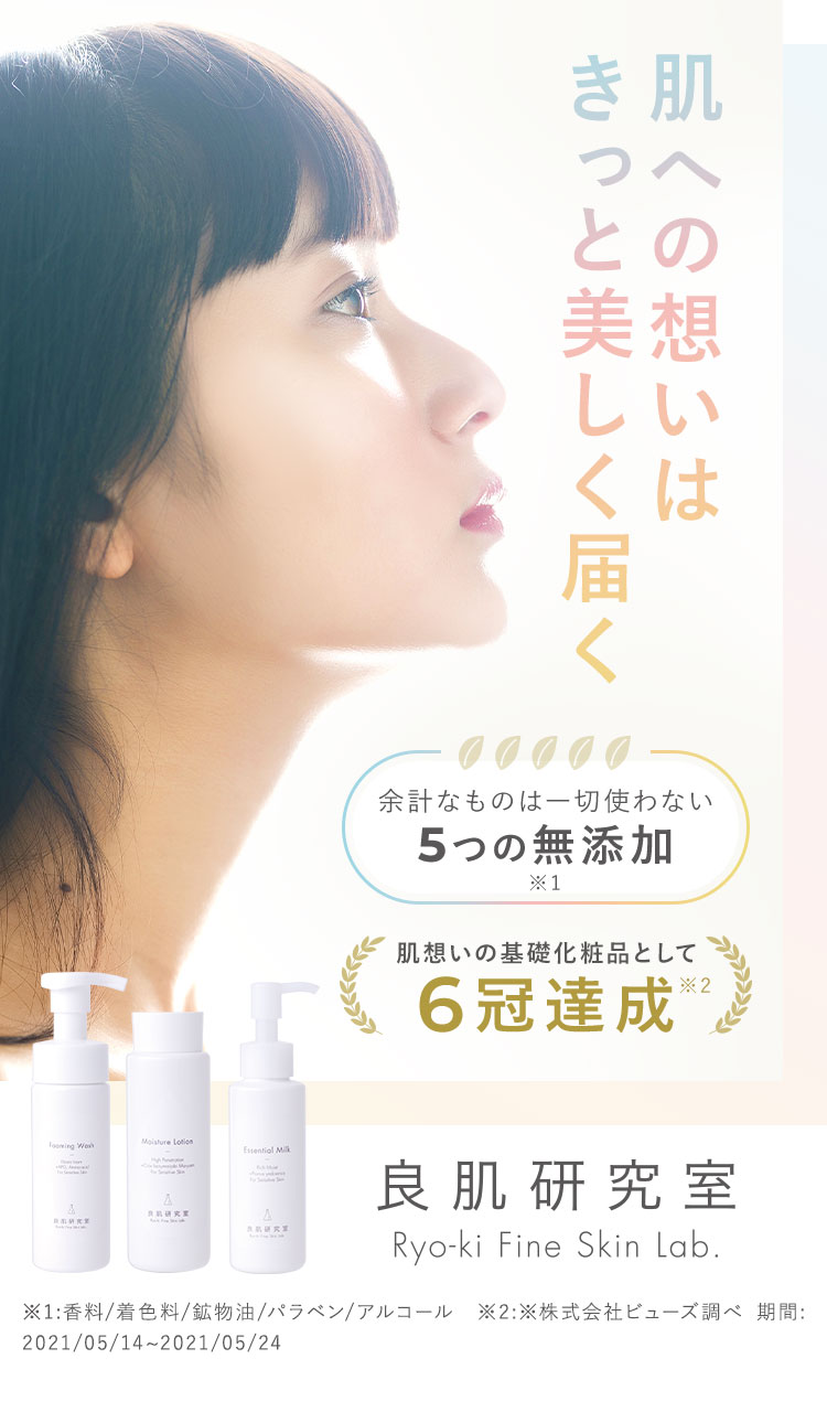 肌への想いはきっと美しく届く