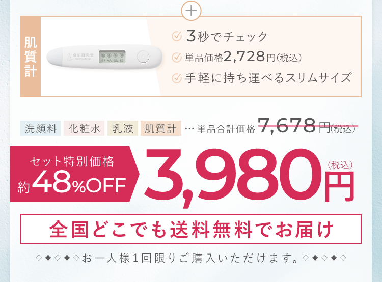 全国どこでも送料無料でお届け