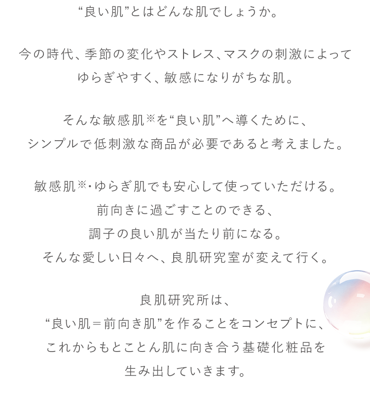 良い肌とはどんな肌でしょうか